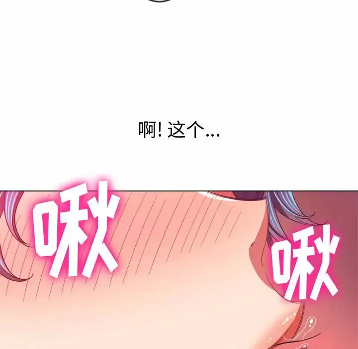 难缠小恶女 第125话