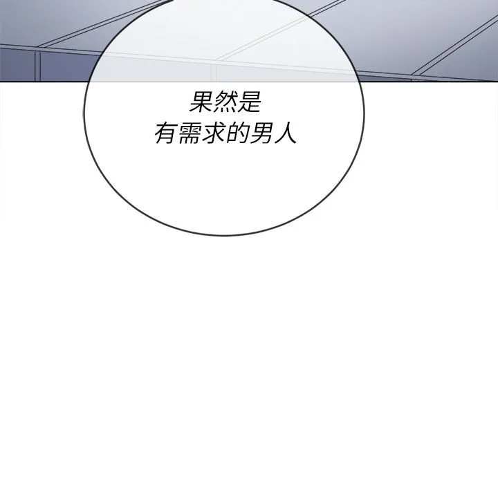 难缠小恶女 第149话