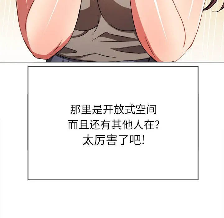 难缠小恶女 第153话
