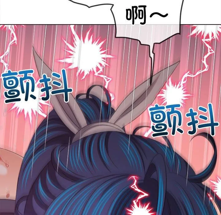 难缠小恶女 第243话