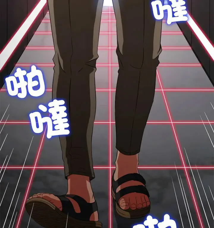 难缠小恶女 第203话