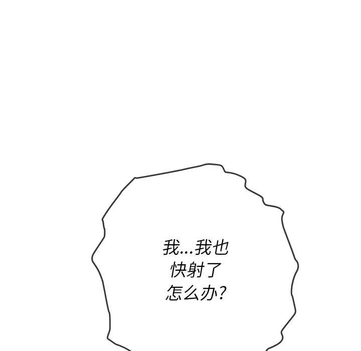 难缠小恶女 第144话