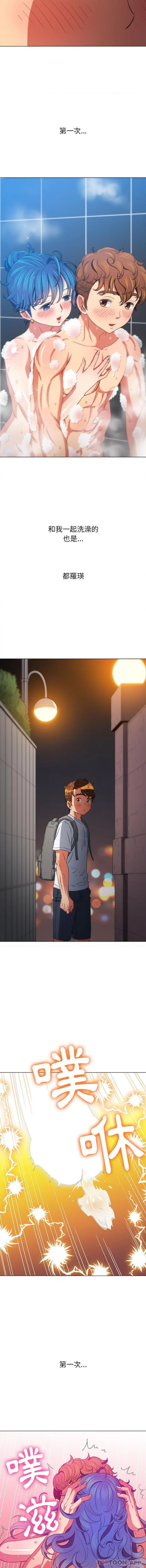 难缠小恶女 第137话