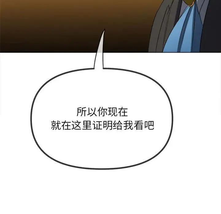 难缠小恶女 第198话