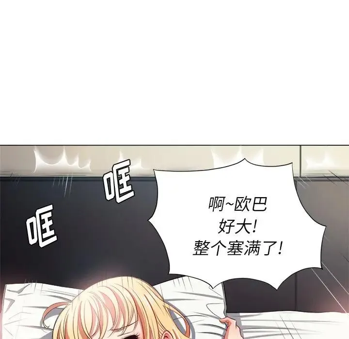 难缠小恶女 第 16 话