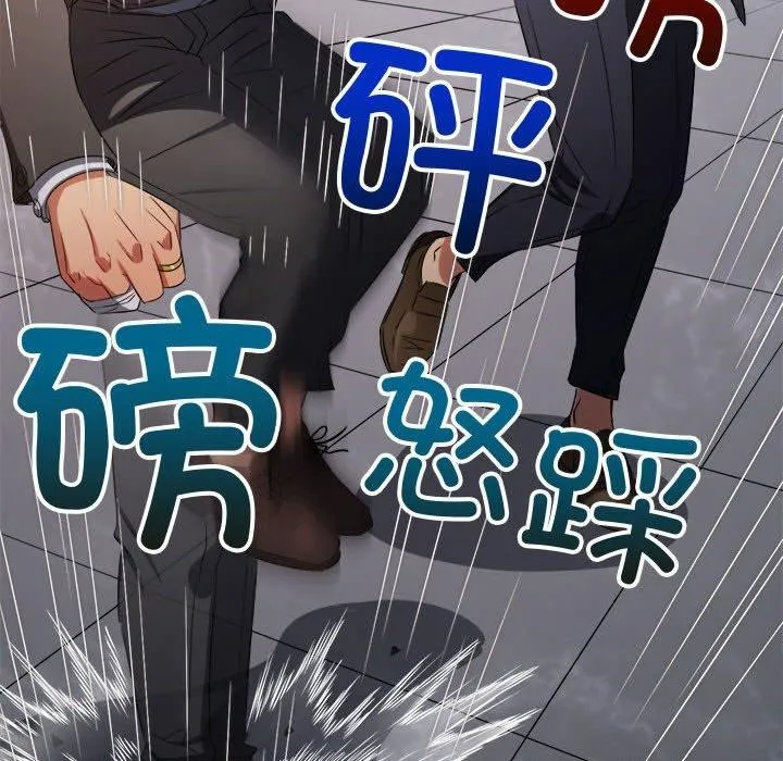 难缠小恶女 第235话