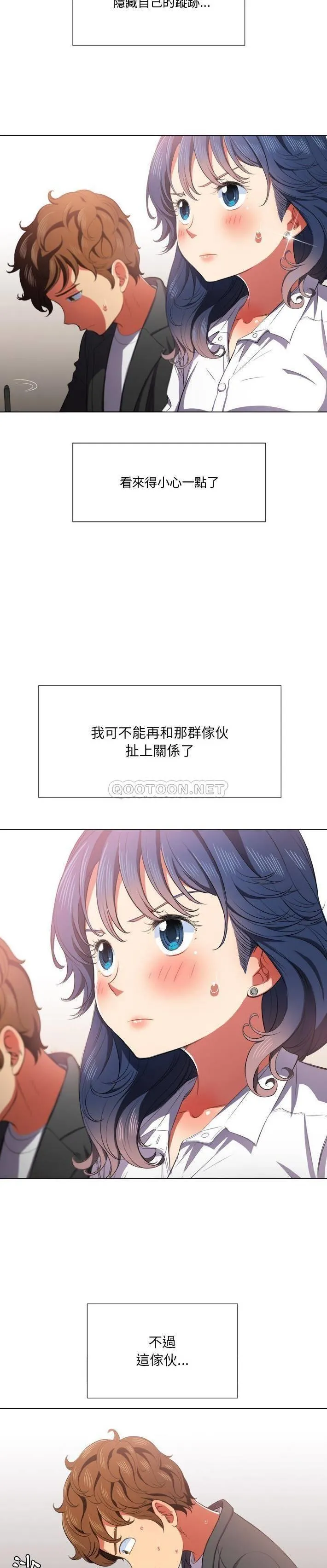 难缠小恶女 第34话