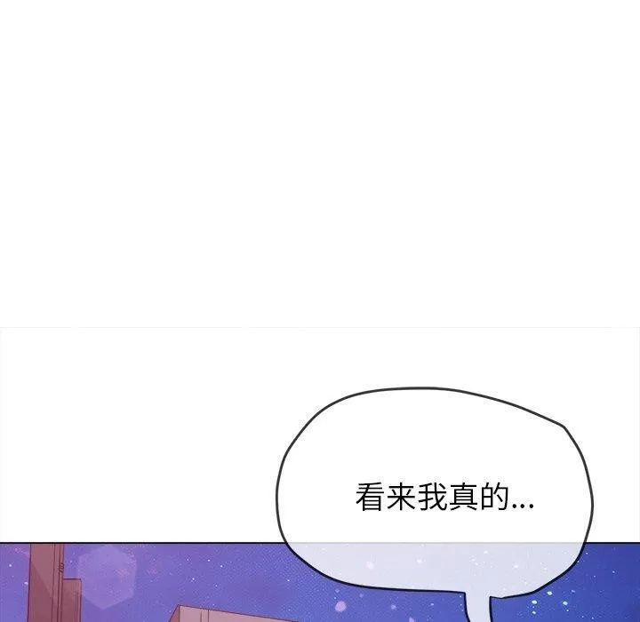 难缠小恶女 第243话