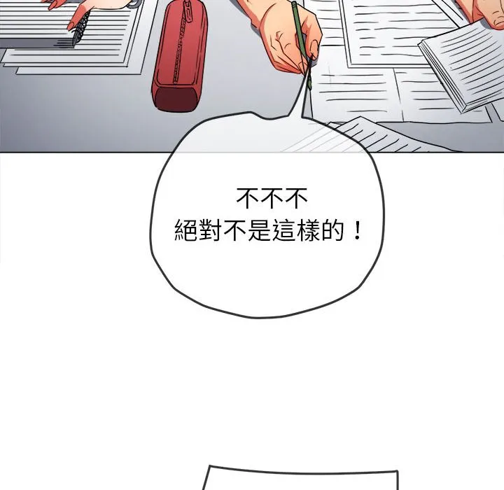 难缠小恶女 第196话