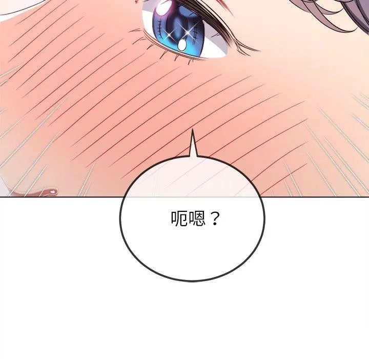 难缠小恶女 第223话