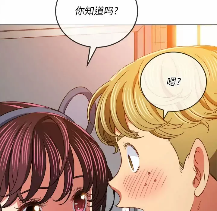 难缠小恶女 第123话
