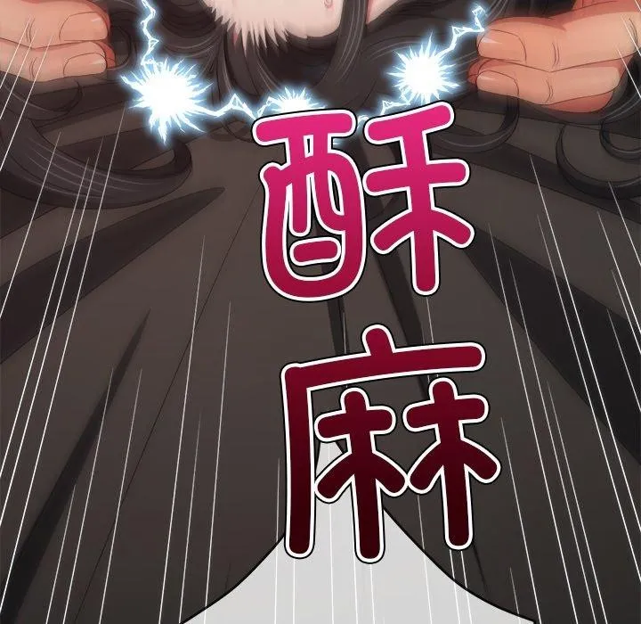 难缠小恶女 第231话
