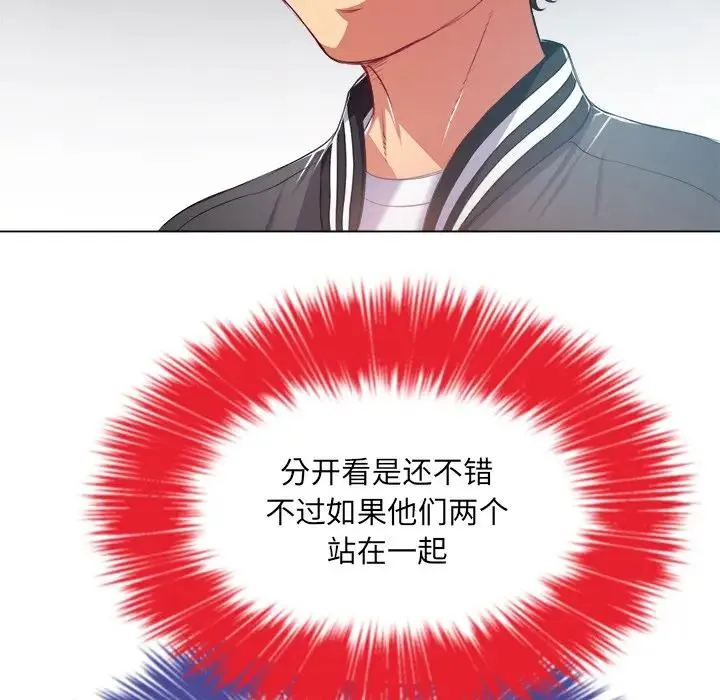难缠小恶女 第 22 话