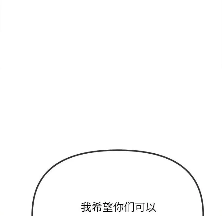 难缠小恶女 第221话