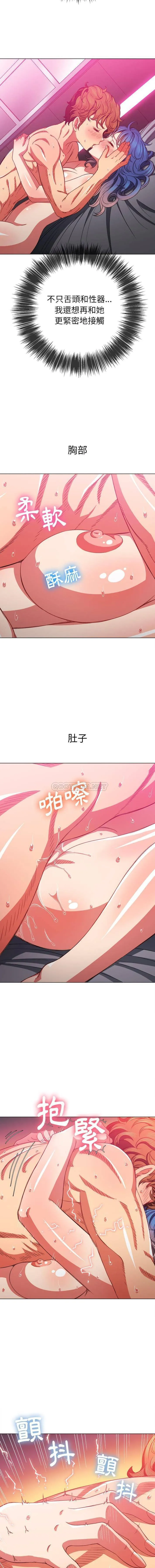 难缠小恶女 第71话