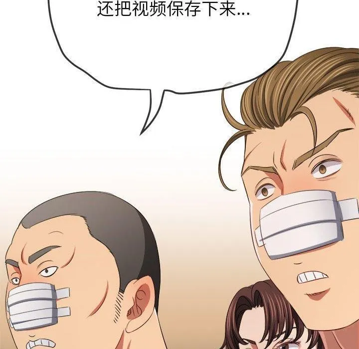 难缠小恶女 第240话