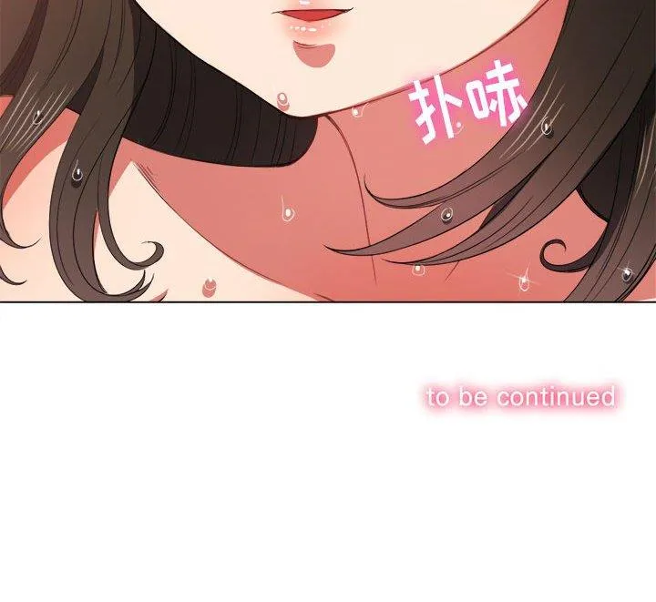 难缠小恶女 第53话