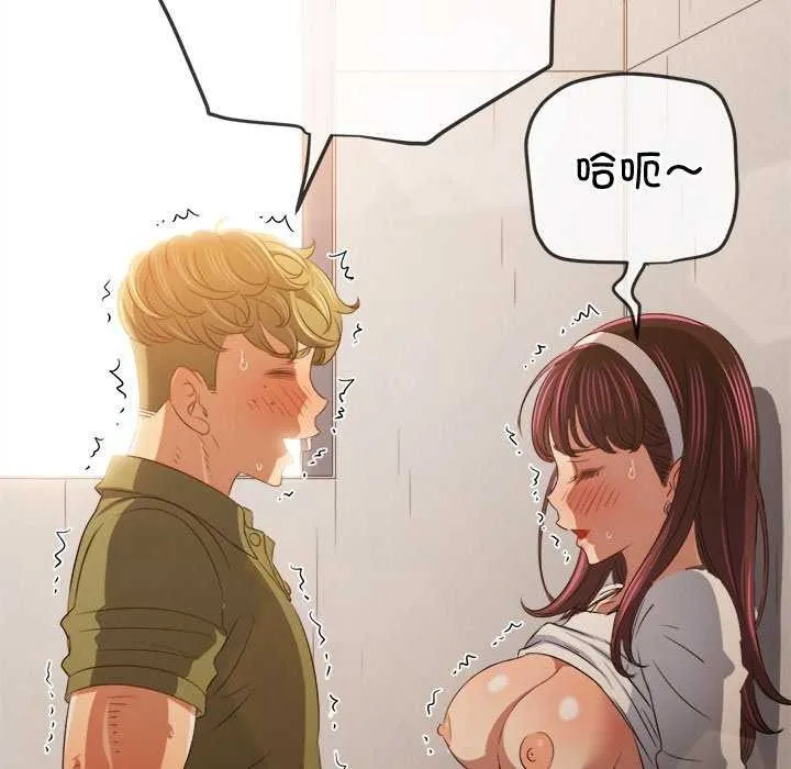 难缠小恶女 第241话
