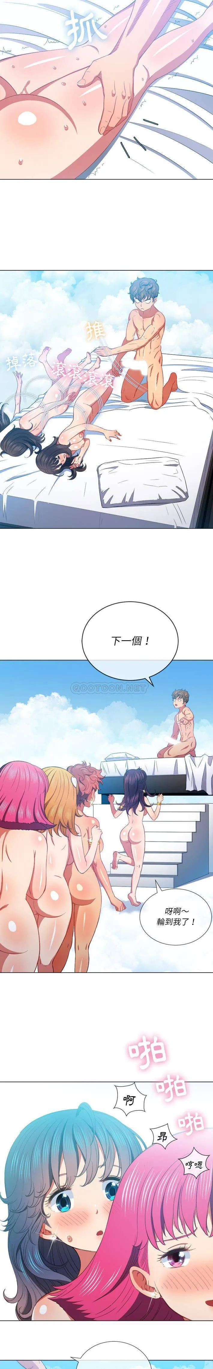 难缠小恶女 第47话