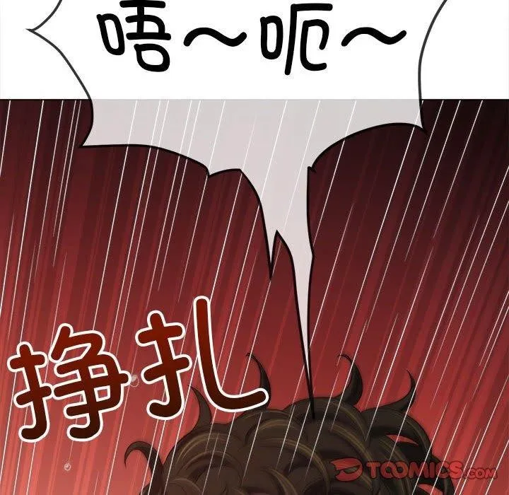 难缠小恶女 第238话