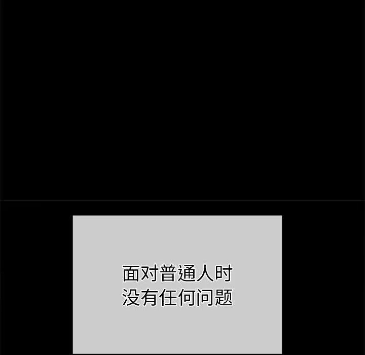 难缠小恶女 第226话