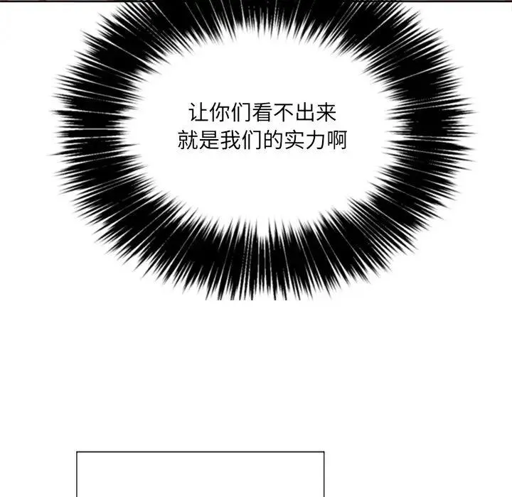 难缠小恶女 第 23 话