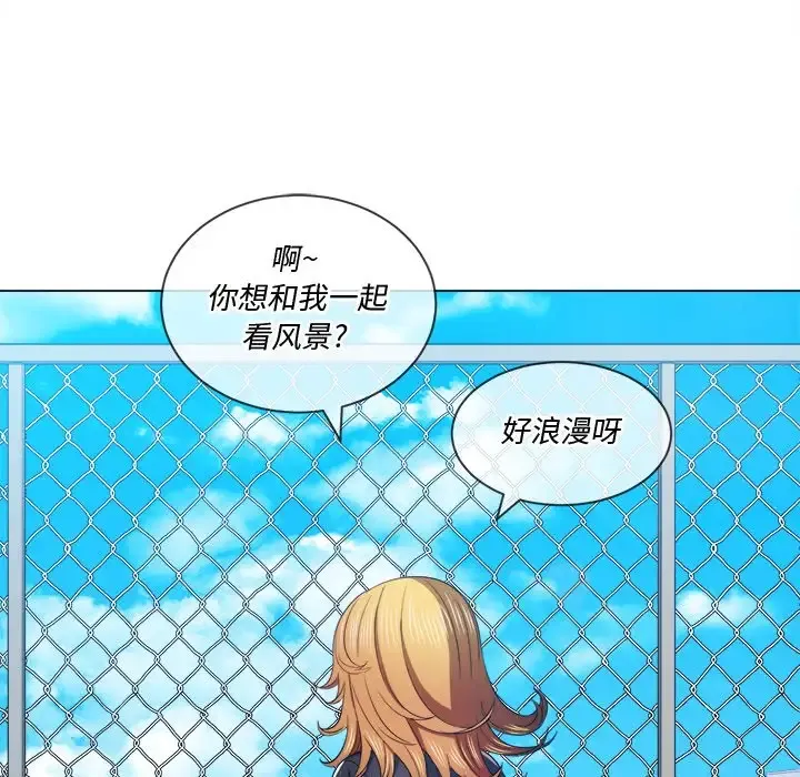 难缠小恶女 第61话