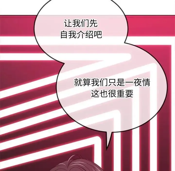 难缠小恶女 第202话