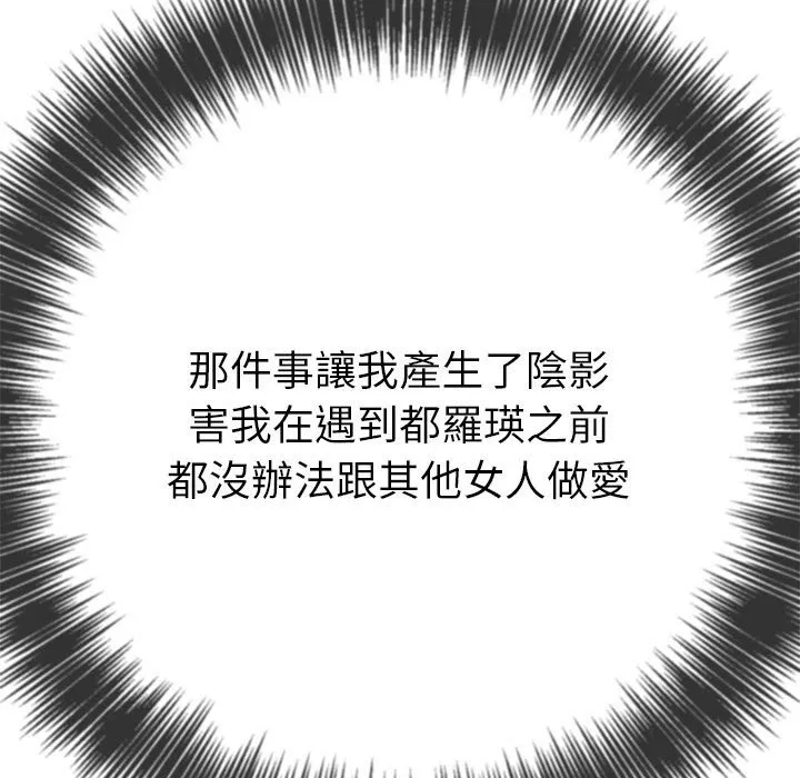 难缠小恶女 第195话