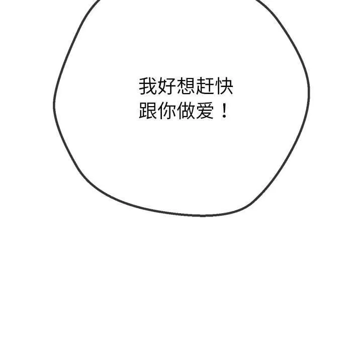 难缠小恶女 第227话
