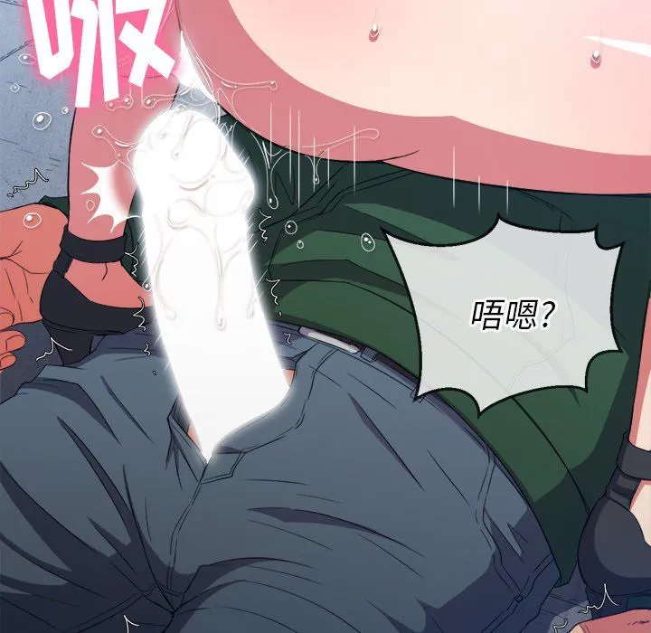 难缠小恶女 第59话