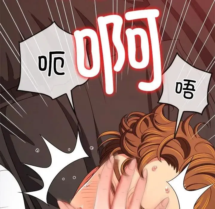 难缠小恶女 第213话