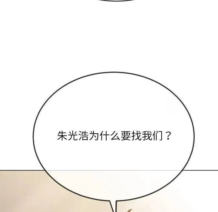 难缠小恶女 第193话