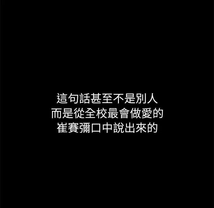 难缠小恶女 第195话