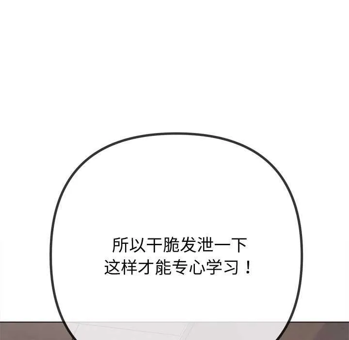 难缠小恶女 第241话