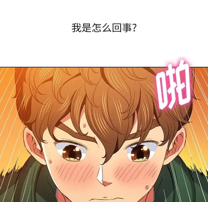 难缠小恶女 第63话