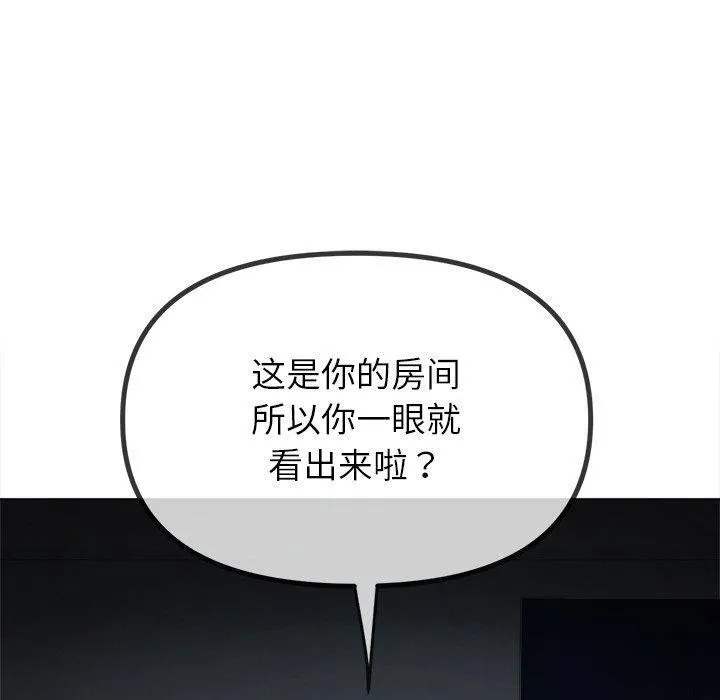难缠小恶女 第234话