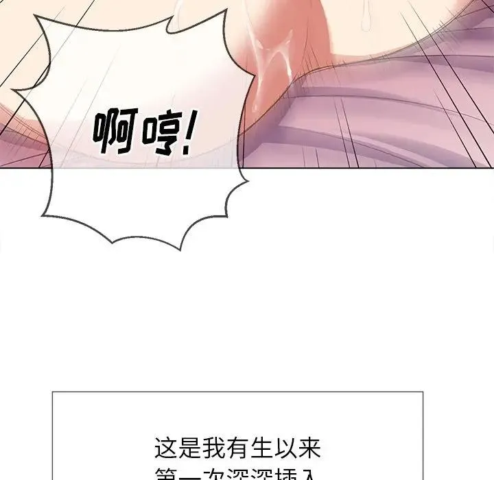 难缠小恶女 第 26 话