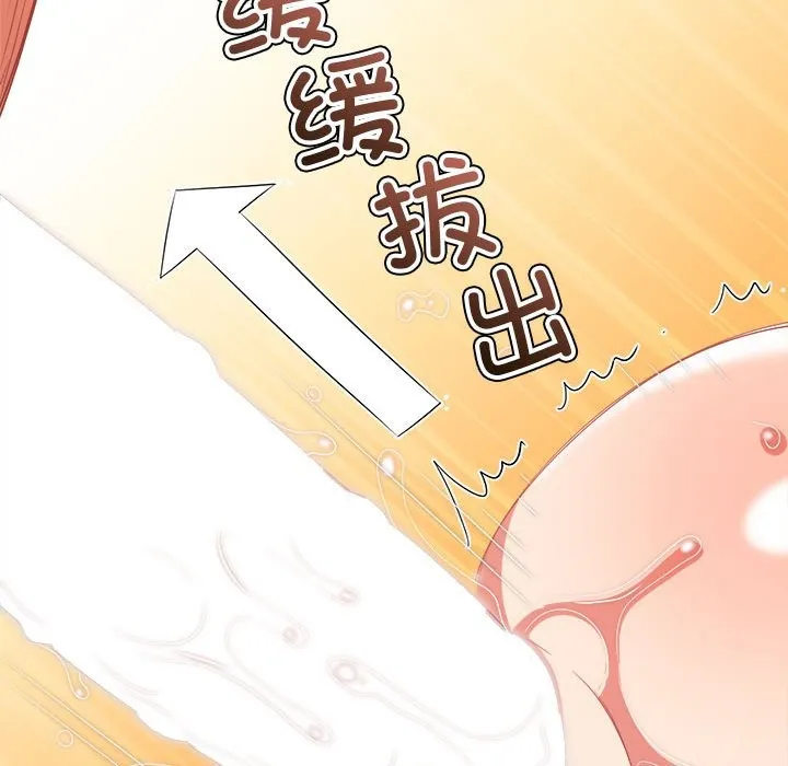 难缠小恶女 第222话