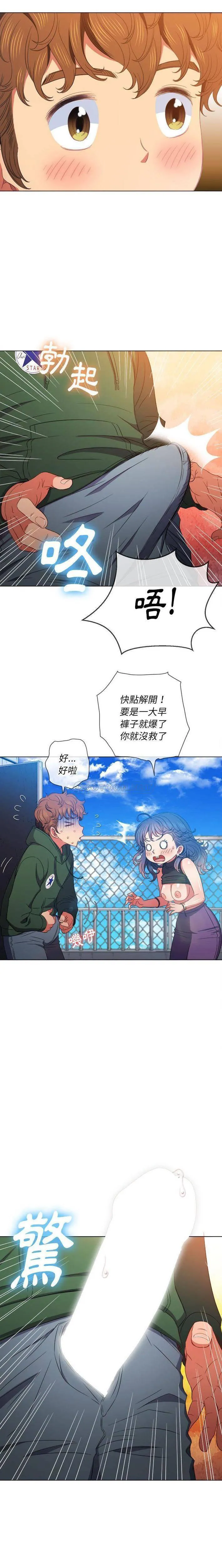 难缠小恶女 第57话