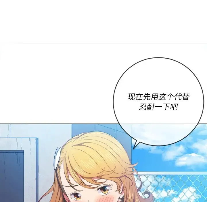 难缠小恶女 第61话