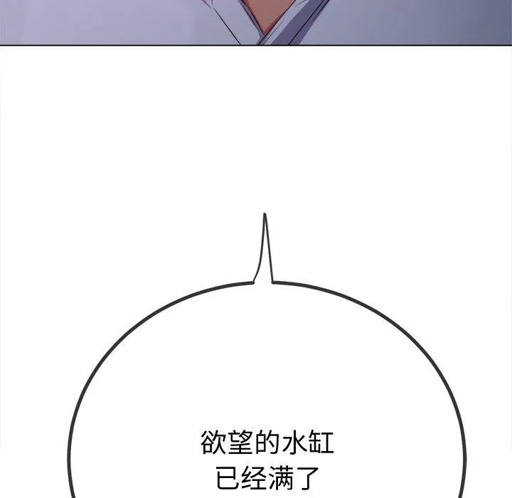 难缠小恶女 第243话