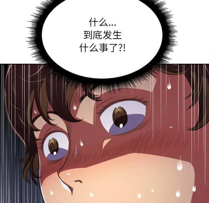 难缠小恶女 第 1 话