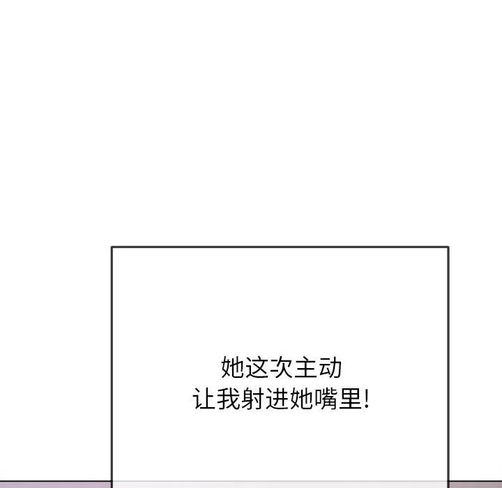 难缠小恶女 第144话