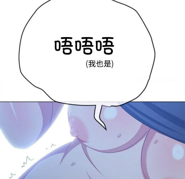 难缠小恶女 第242话