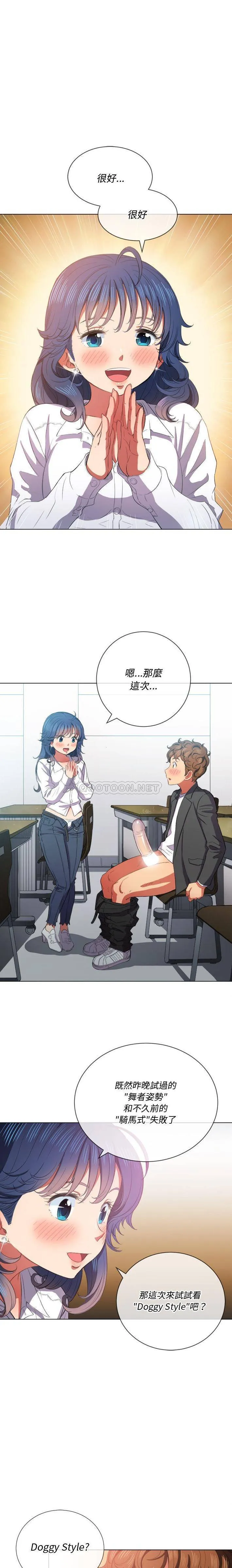 难缠小恶女 第37话