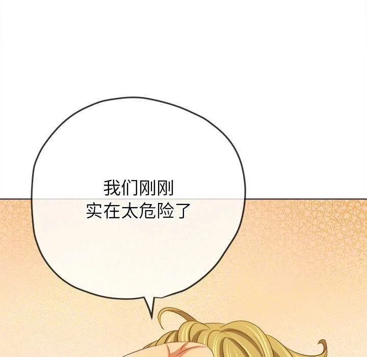 难缠小恶女 第241话