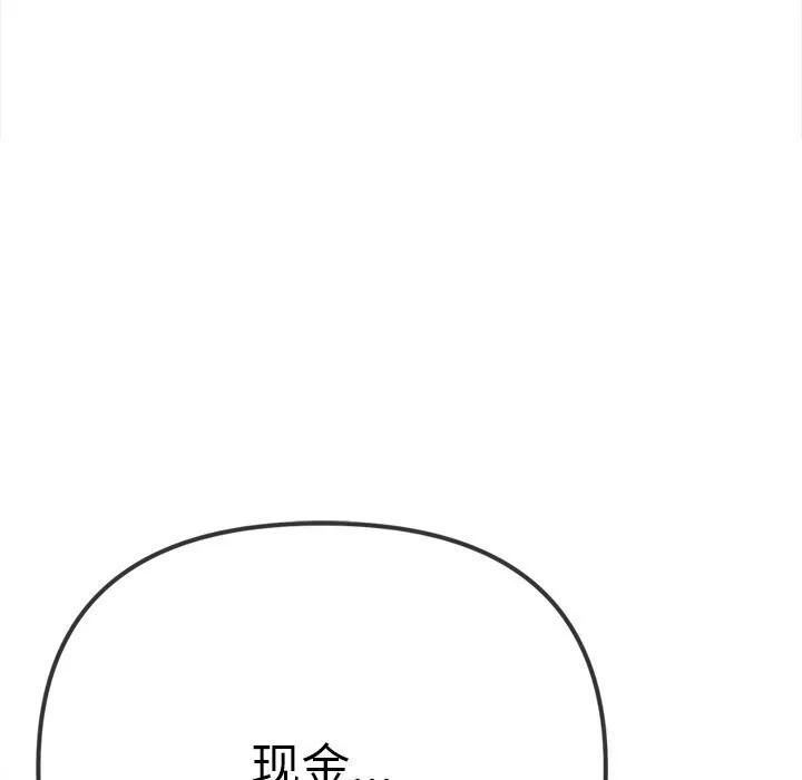 难缠小恶女 第232话
