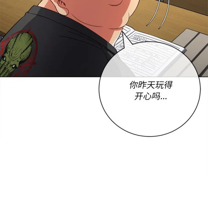 难缠小恶女 第145话