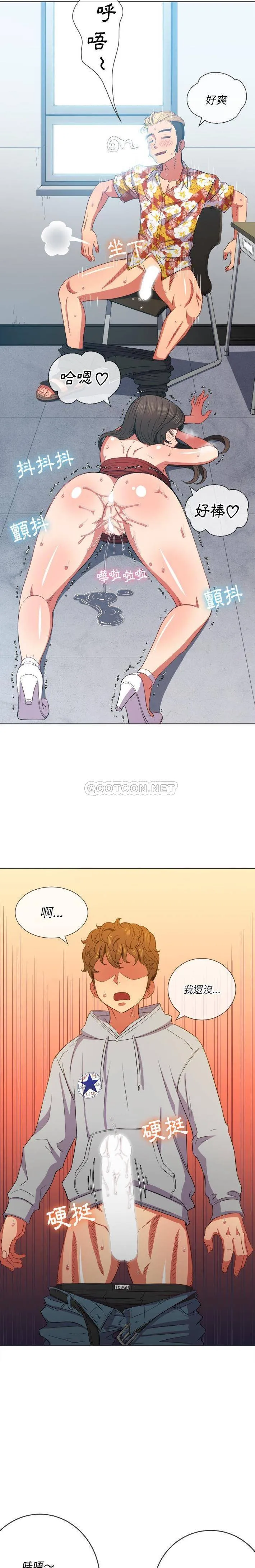 难缠小恶女 第49话